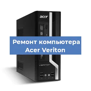 Замена термопасты на компьютере Acer Veriton в Новосибирске